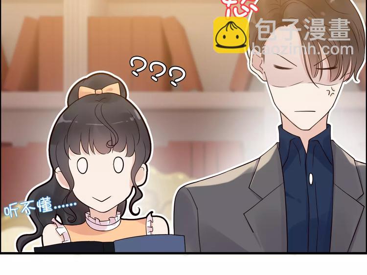 第35话  甜蜜教学53