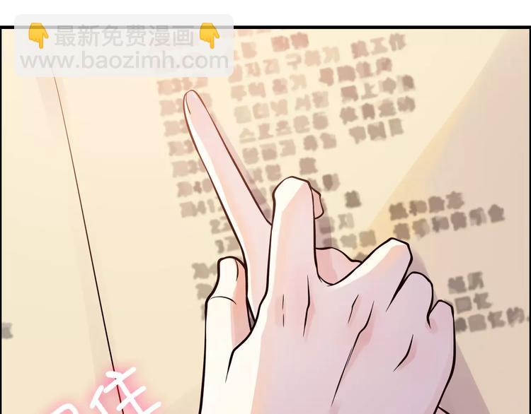 第35话  甜蜜教学54