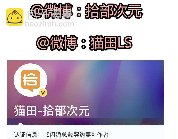 第35话  甜蜜教学86