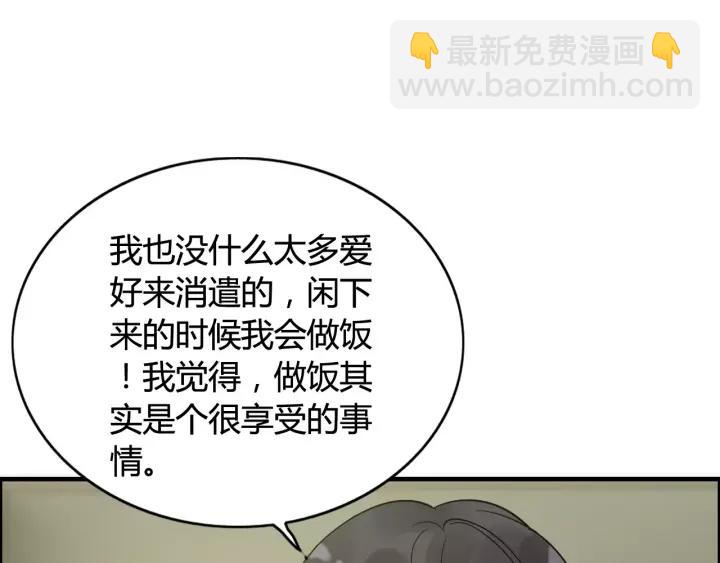第39话  刺痛的吻12