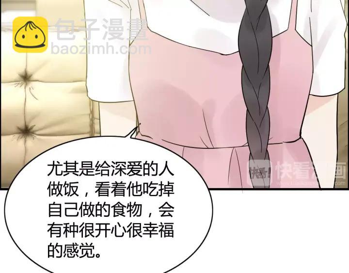 第39话  刺痛的吻14