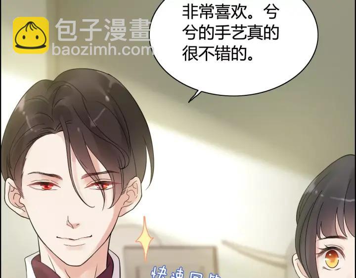 第39话  刺痛的吻20