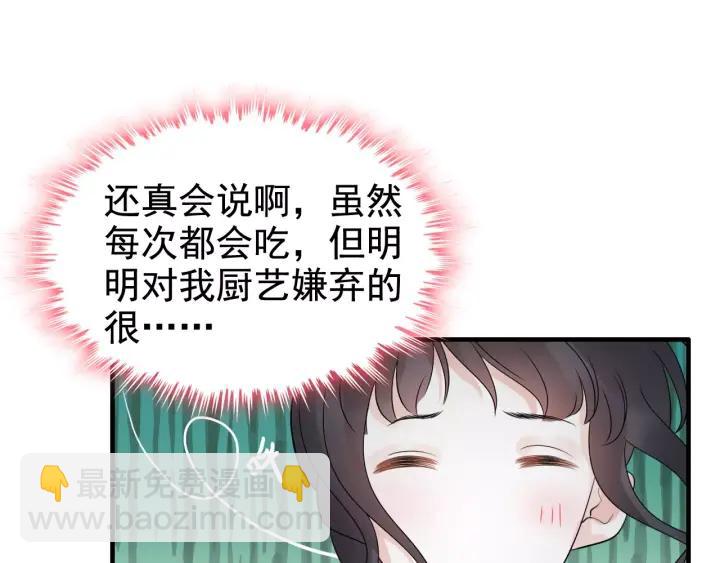第39话  刺痛的吻22