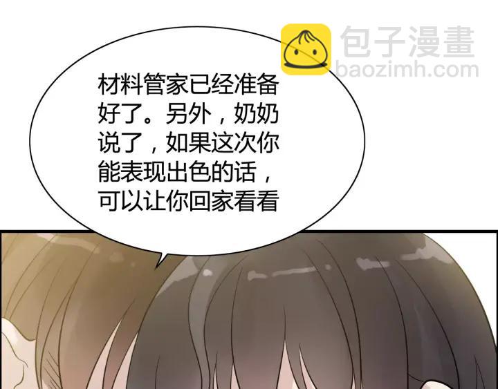 第39话  刺痛的吻37
