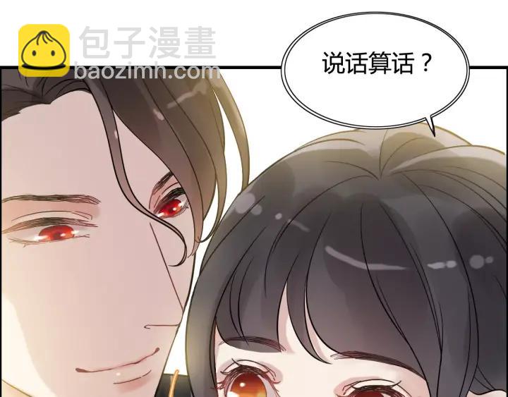 第39话  刺痛的吻39