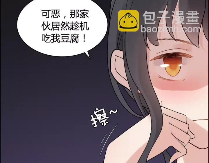 第39话  刺痛的吻56