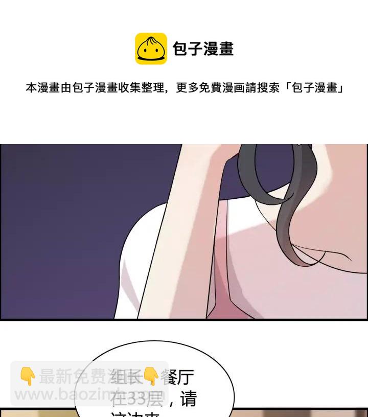 第39话  刺痛的吻57
