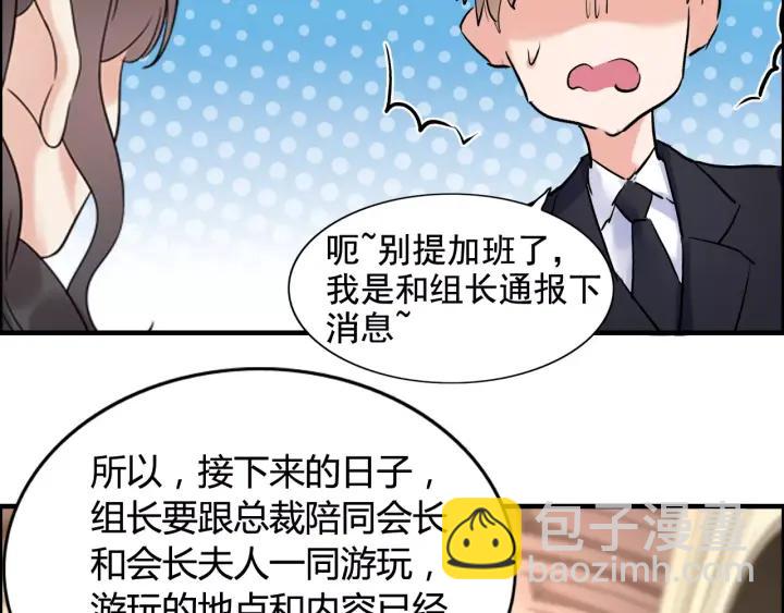 第39话  刺痛的吻60