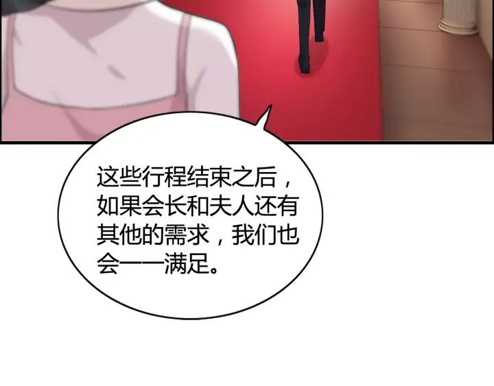第39话  刺痛的吻62