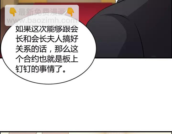 第39话  刺痛的吻67