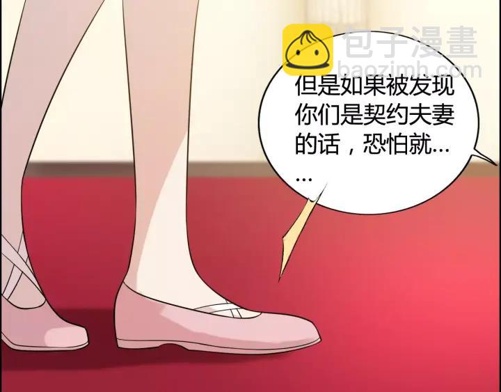 第39话  刺痛的吻68