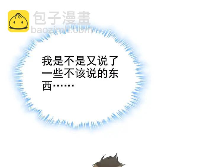 第39话  刺痛的吻71