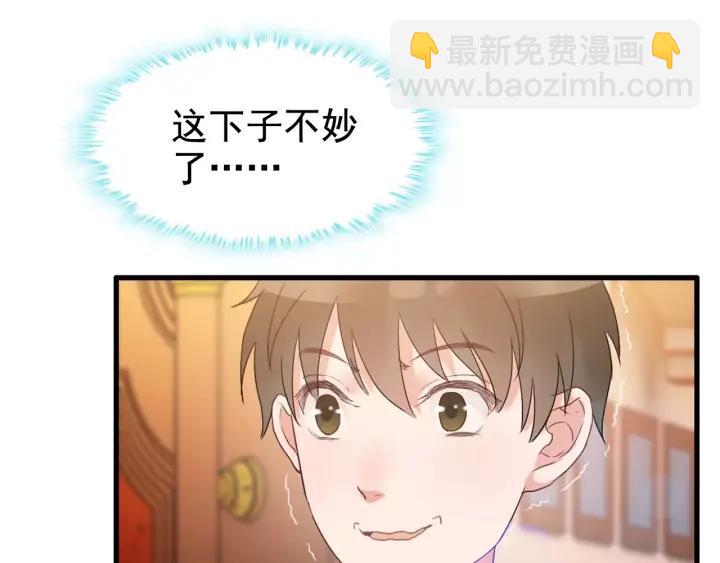 第39话  刺痛的吻76