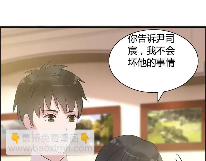 第39话  刺痛的吻79