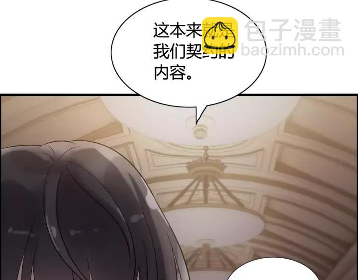 第39话  刺痛的吻81