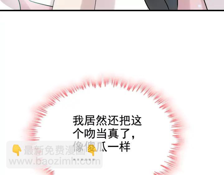 第39话  刺痛的吻88