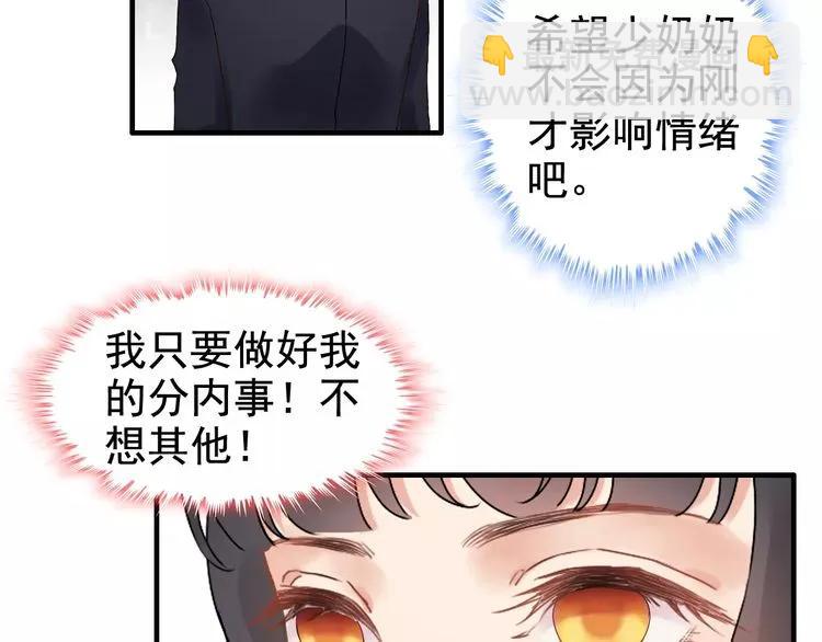 第40话  厨房里的甜蜜17