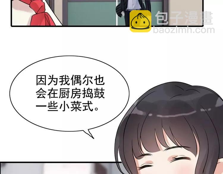 第40话  厨房里的甜蜜37