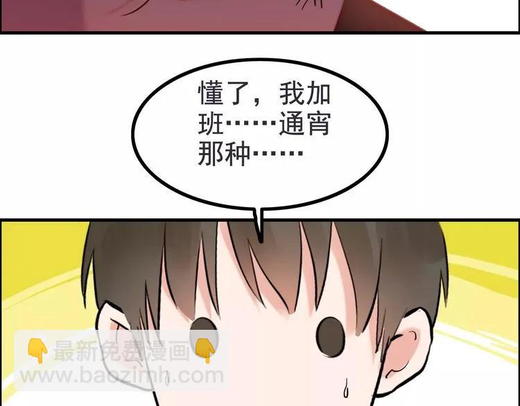 第40话  厨房里的甜蜜89