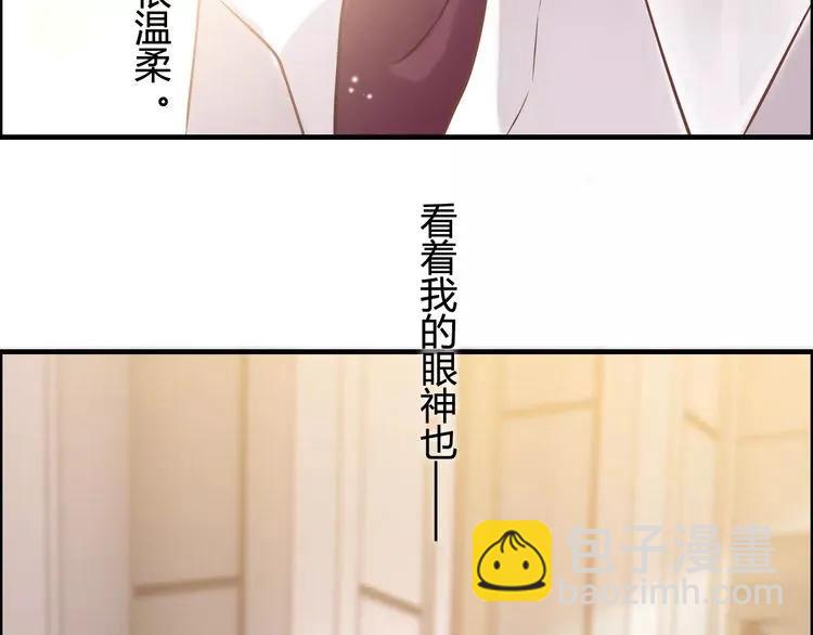 第41话  前女友危机！26