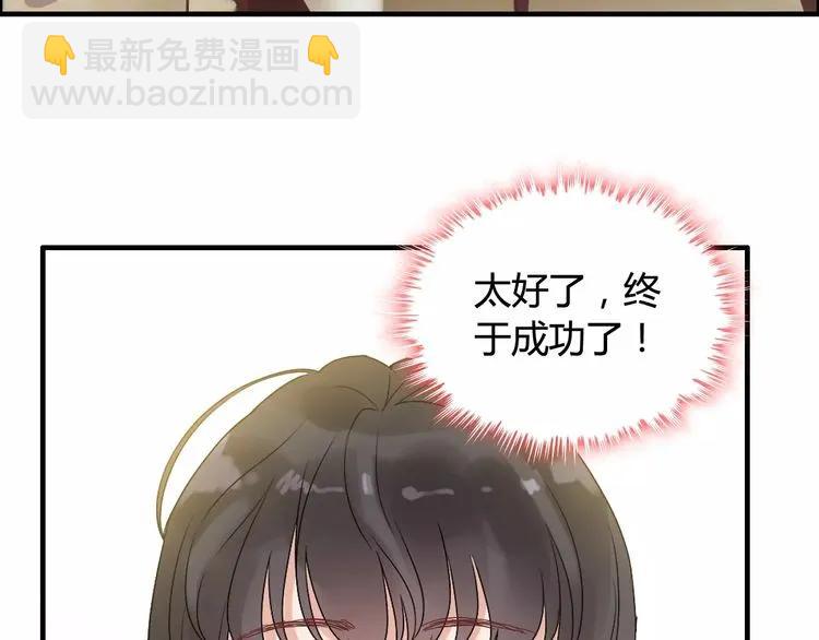 第41话  前女友危机！55