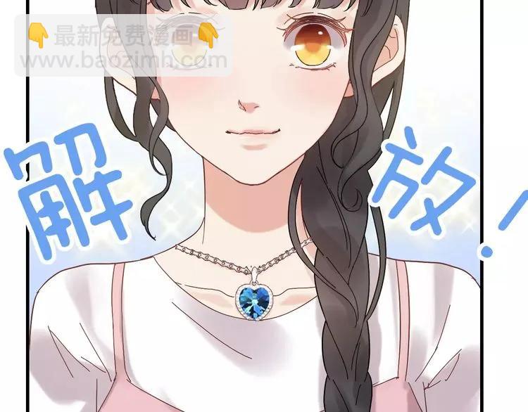 第41话  前女友危机！56
