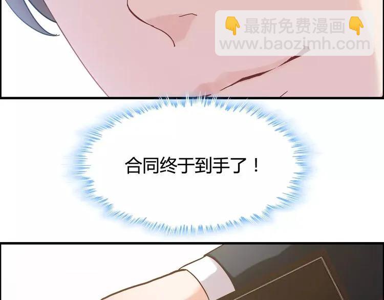 第41话  前女友危机！61