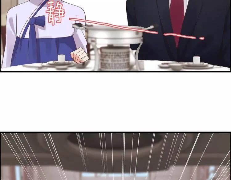 第41话  前女友危机！71