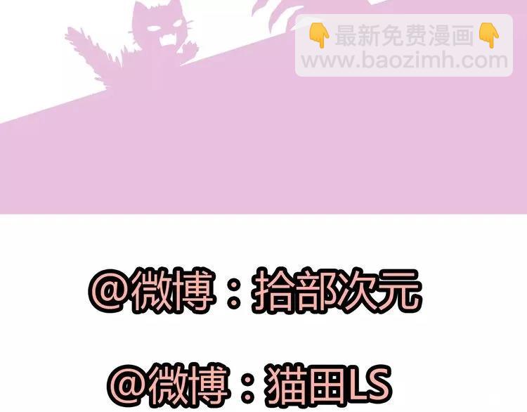 第41话  前女友危机！89