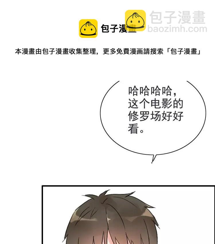 第41话  前女友危机！91