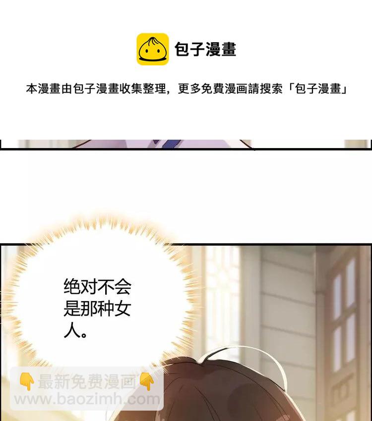 第43话  我不过是“礼物”？16