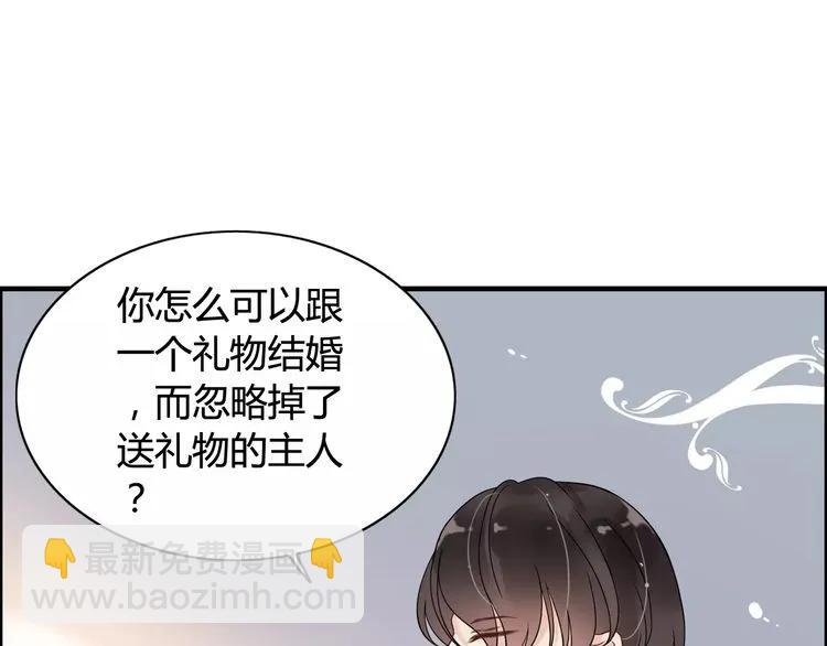 第43话  我不过是“礼物”？31