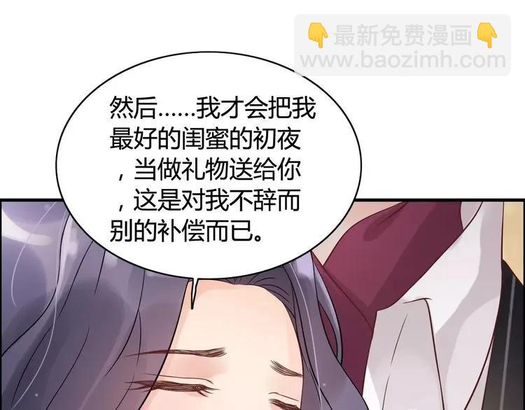 第43话  我不过是“礼物”？51