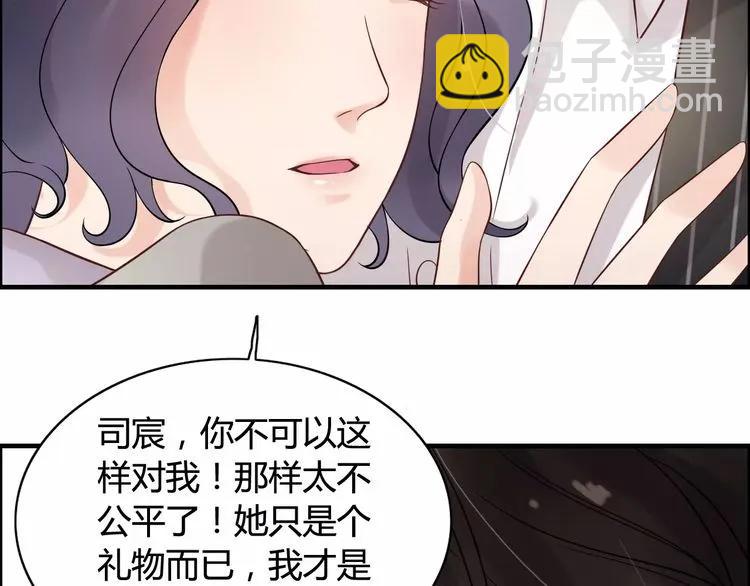 第43话  我不过是“礼物”？52
