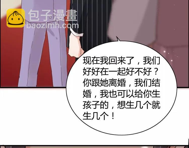 第43话  我不过是“礼物”？66