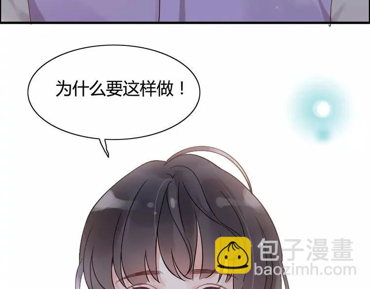 第43话  我不过是“礼物”？74