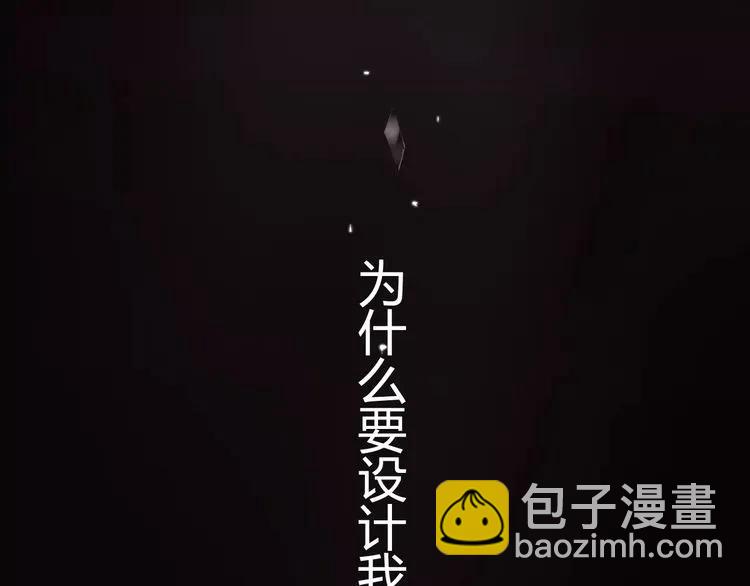 第43话  我不过是“礼物”？83