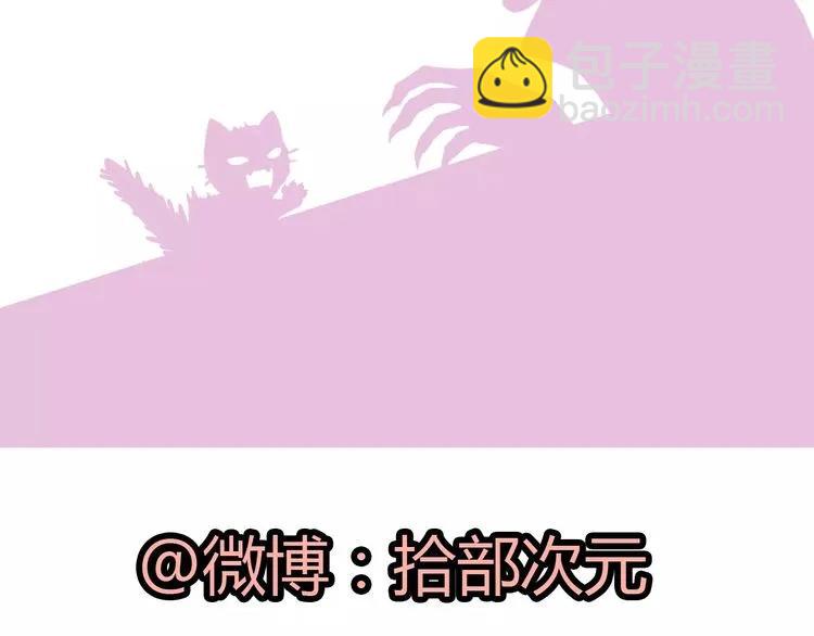 第43话  我不过是“礼物”？92