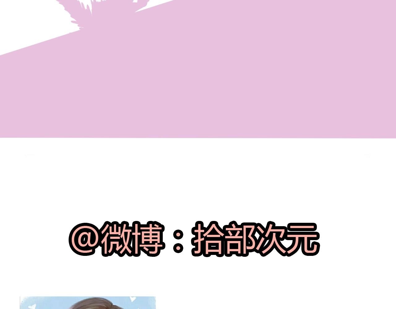 第44话  怜悯的毒蛇113