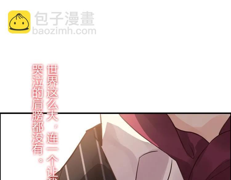 第46话 再也没有人会抛弃你79