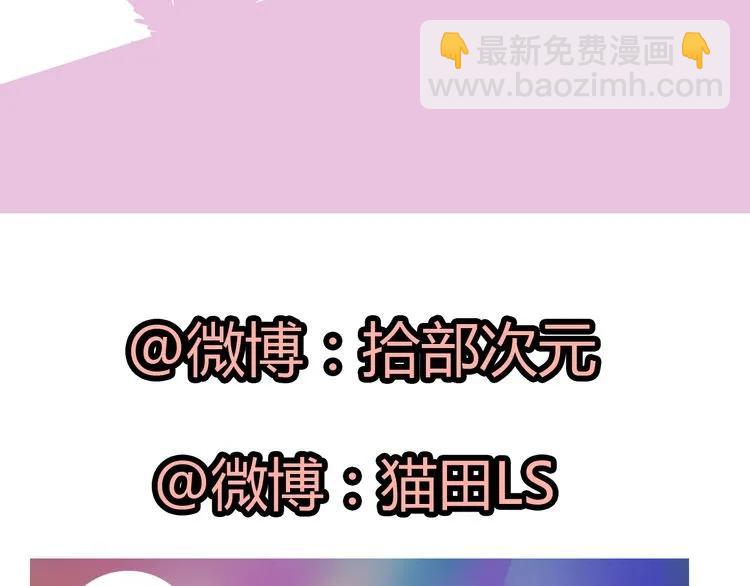 第48话 我们只是契约关系100
