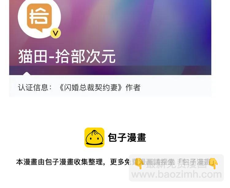 第48话 我们只是契约关系101