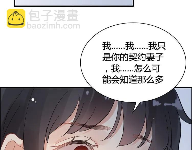 第48话 我们只是契约关系64