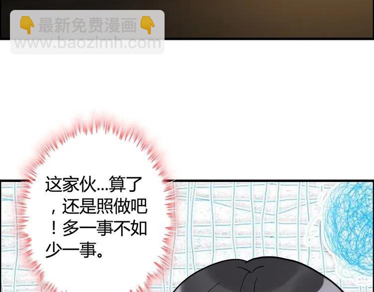 第49话 买衣服29