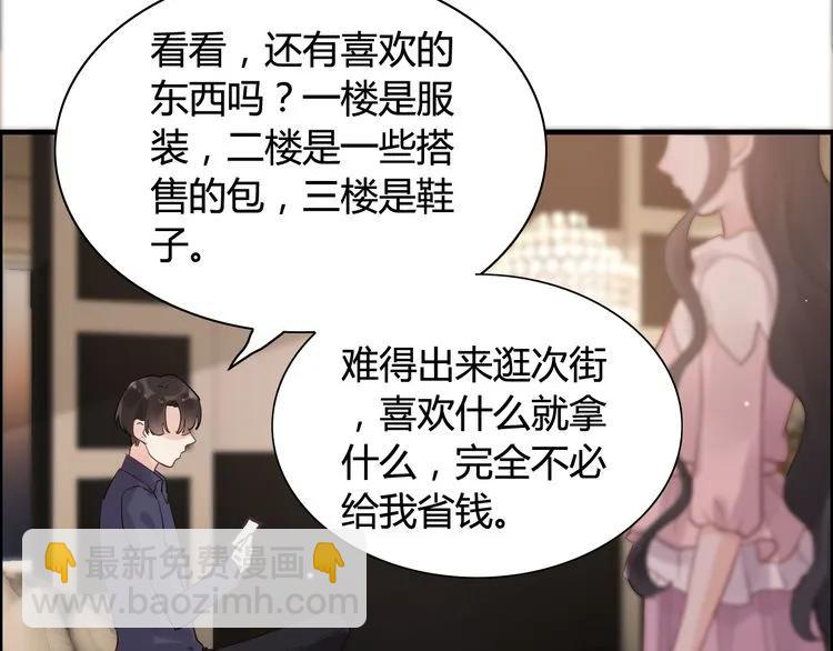 第49话 买衣服50