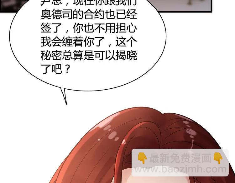 第50话 他竟然叫你夫人？！29