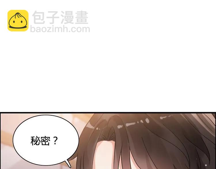 第50话 他竟然叫你夫人？！34