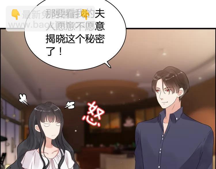 第50话 他竟然叫你夫人？！36