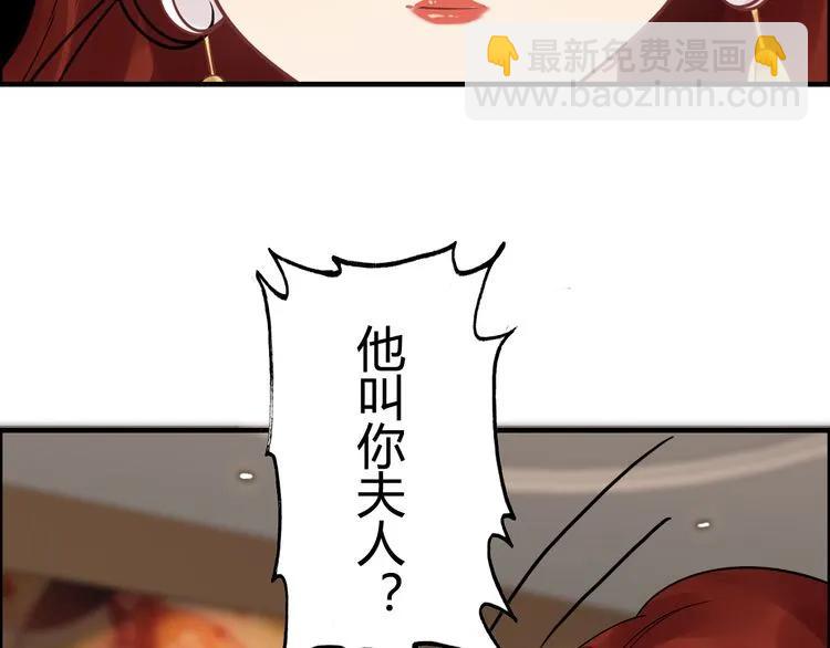 第50话 他竟然叫你夫人？！41