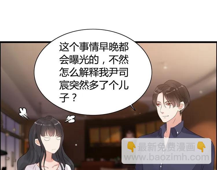 第50话 他竟然叫你夫人？！44